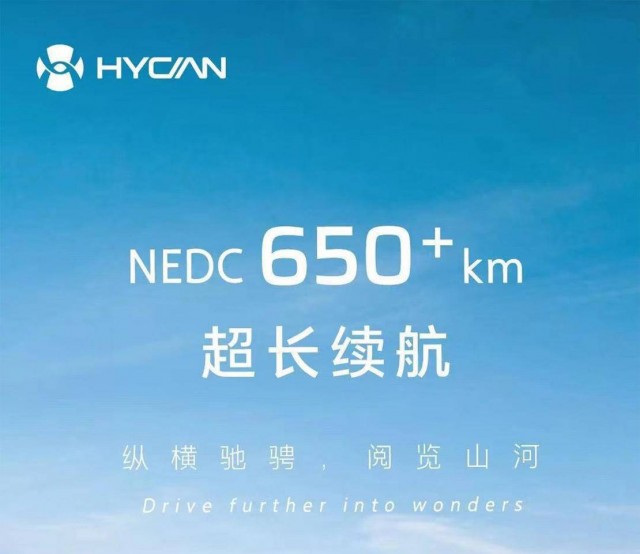 广汽蔚来合创品牌公布首款SUV续航里程650km