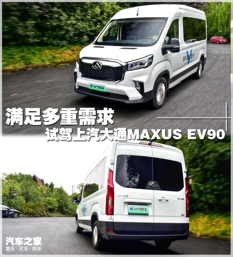 试驾上汽大通maxus ev90_电车之家