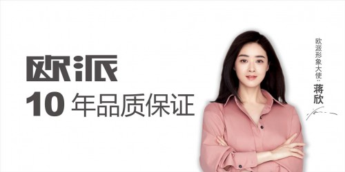 全新衡动力引领行业发展,欧派电动车发力终端助力品质