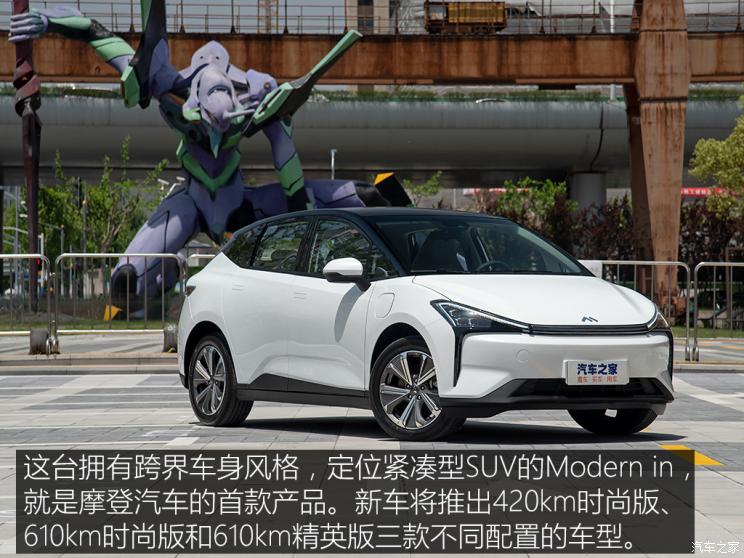 实拍摩登汽车modern in
