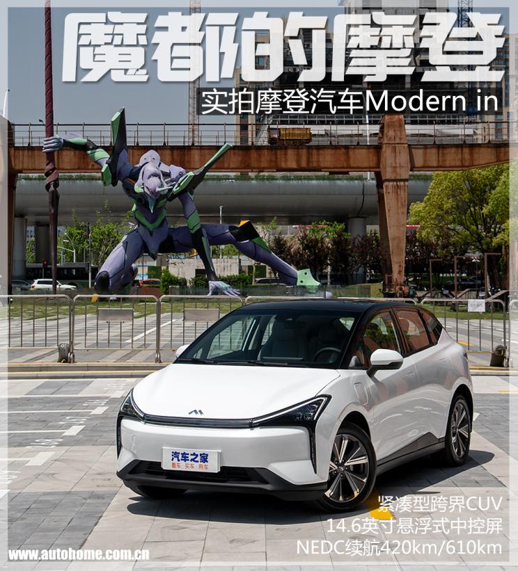 实拍摩登汽车modern in