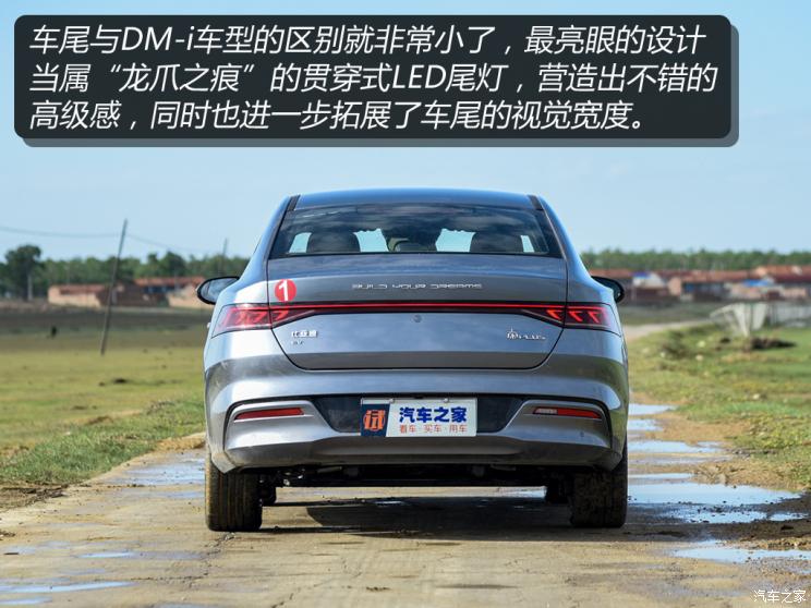 试驾比亚迪秦plusev