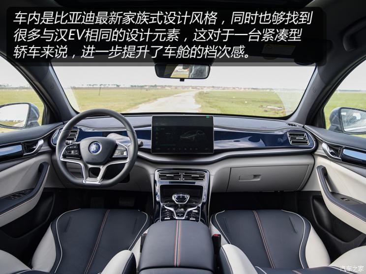 试驾比亚迪秦plusev