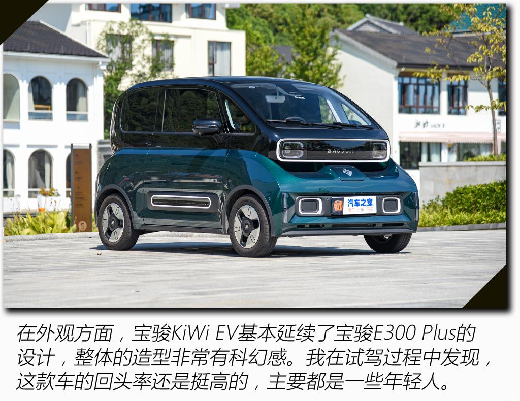 试驾宝骏kiwi ev_电车之家