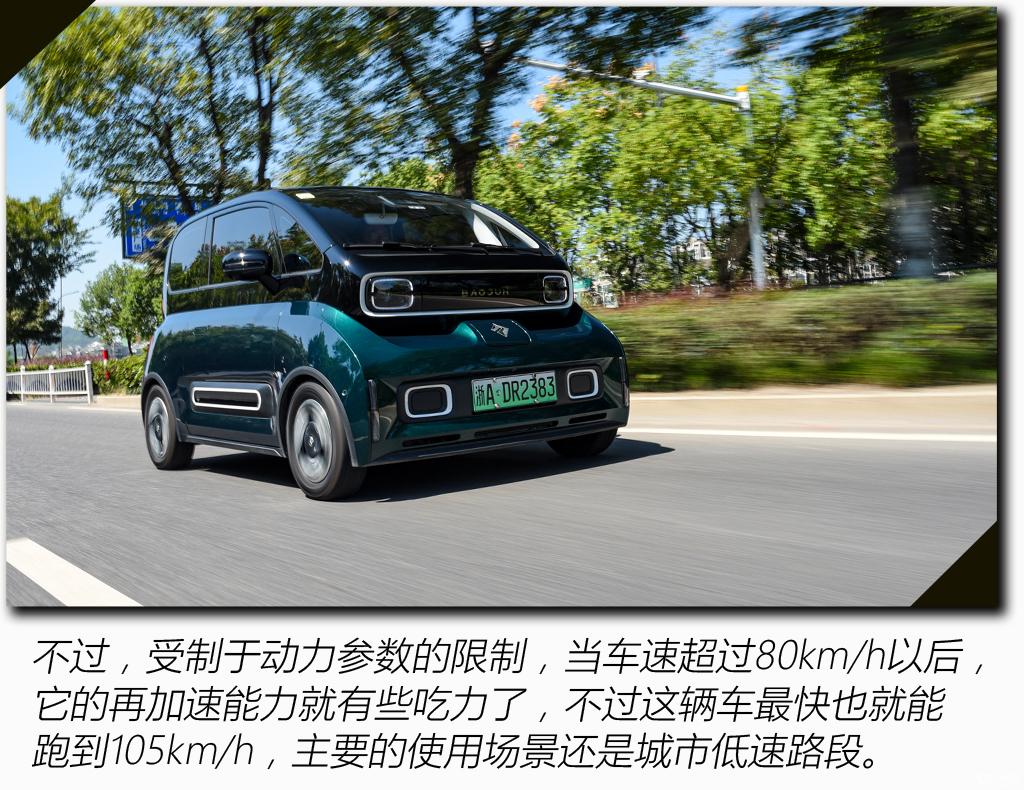 试驾宝骏kiwi ev_电车之家