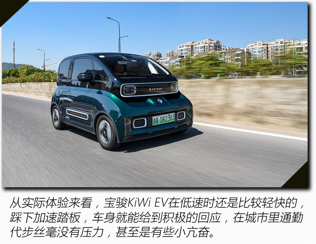 试驾宝骏kiwi ev_电车之家