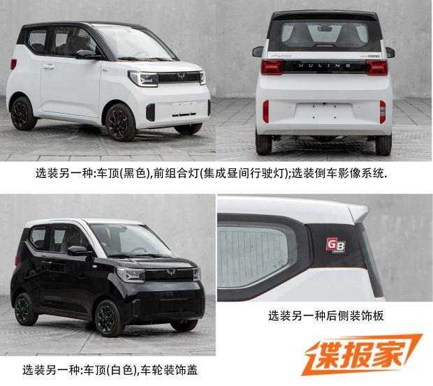 新款五菱宏光miniev曝光或采用银标