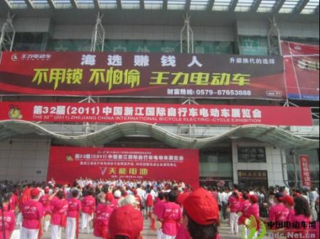 第32届中国浙江国际自行车电动车展览会隆重开幕