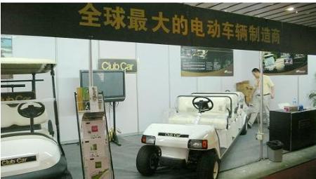 Club Car 高尔夫电动车展绿色风采