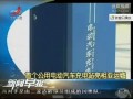 广东首个公用电动汽车充电站亮相亚运城 (436播放)