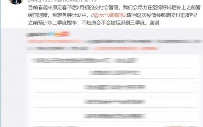 国产特斯拉MODEL3 2月交付将延迟