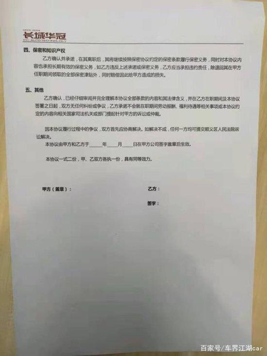 快问|被曝恶意欠薪 前途汽车暂无回应