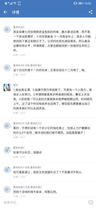 快问|被曝恶意欠薪 前途汽车暂无回应