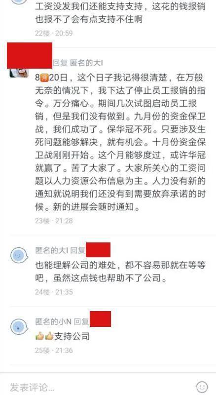 快问|被曝恶意欠薪 前途汽车暂无回应