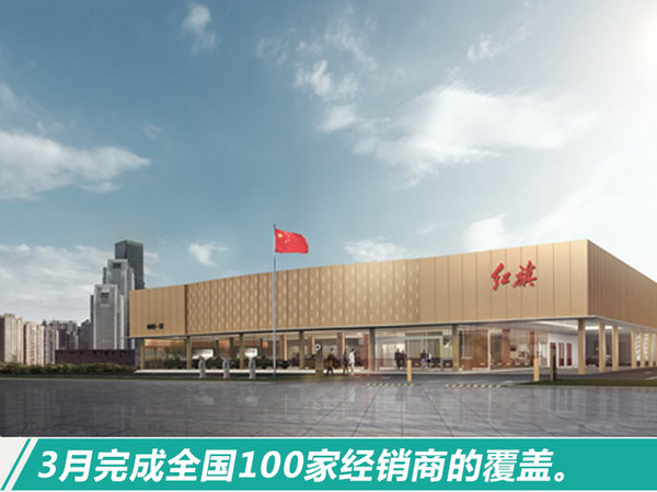一汽红旗将推17款新车 冲击50万辆年销目标-图6