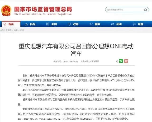 理想汽车2025年要成为“中国第一”,李想的口气有点大