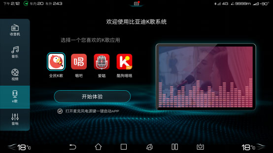 宋PLUS搭载DiLink3.0震撼上市,智能网联体验全面升级 宋PLUS搭载DiLink3.0震撼上市,智能网联体验全面升级