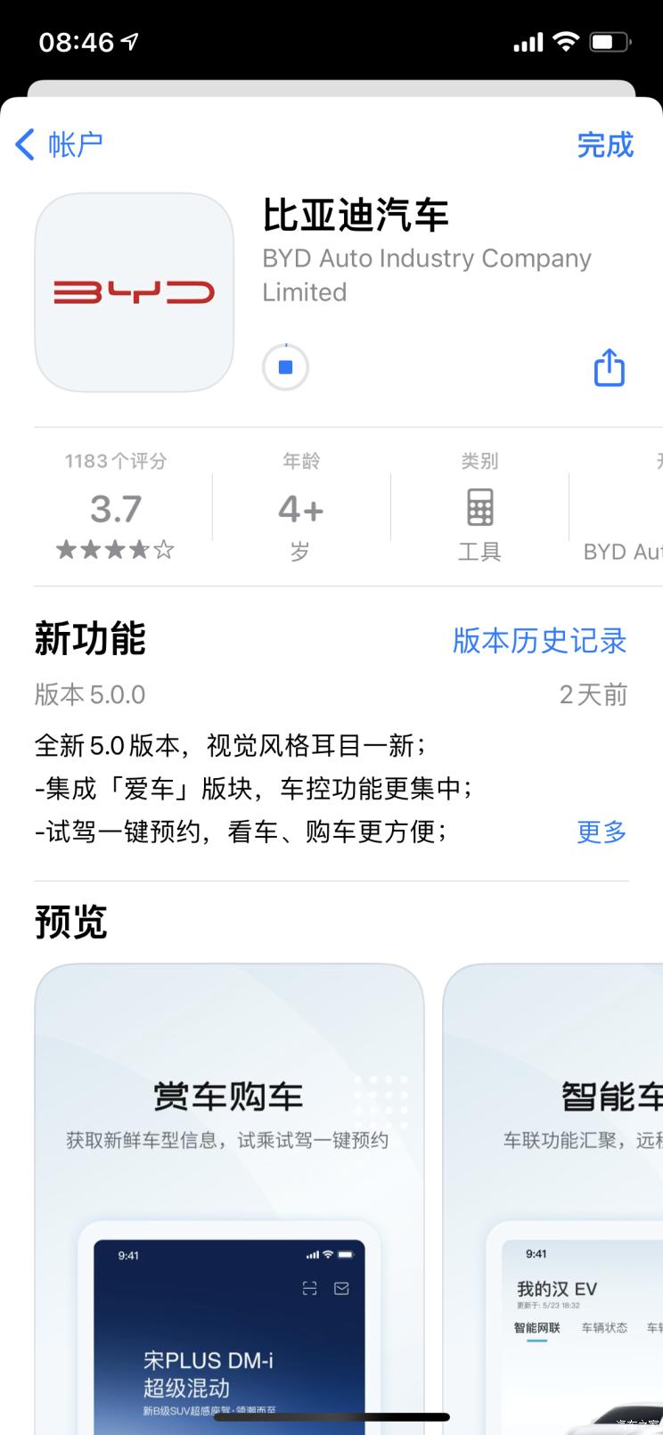 汽车之家