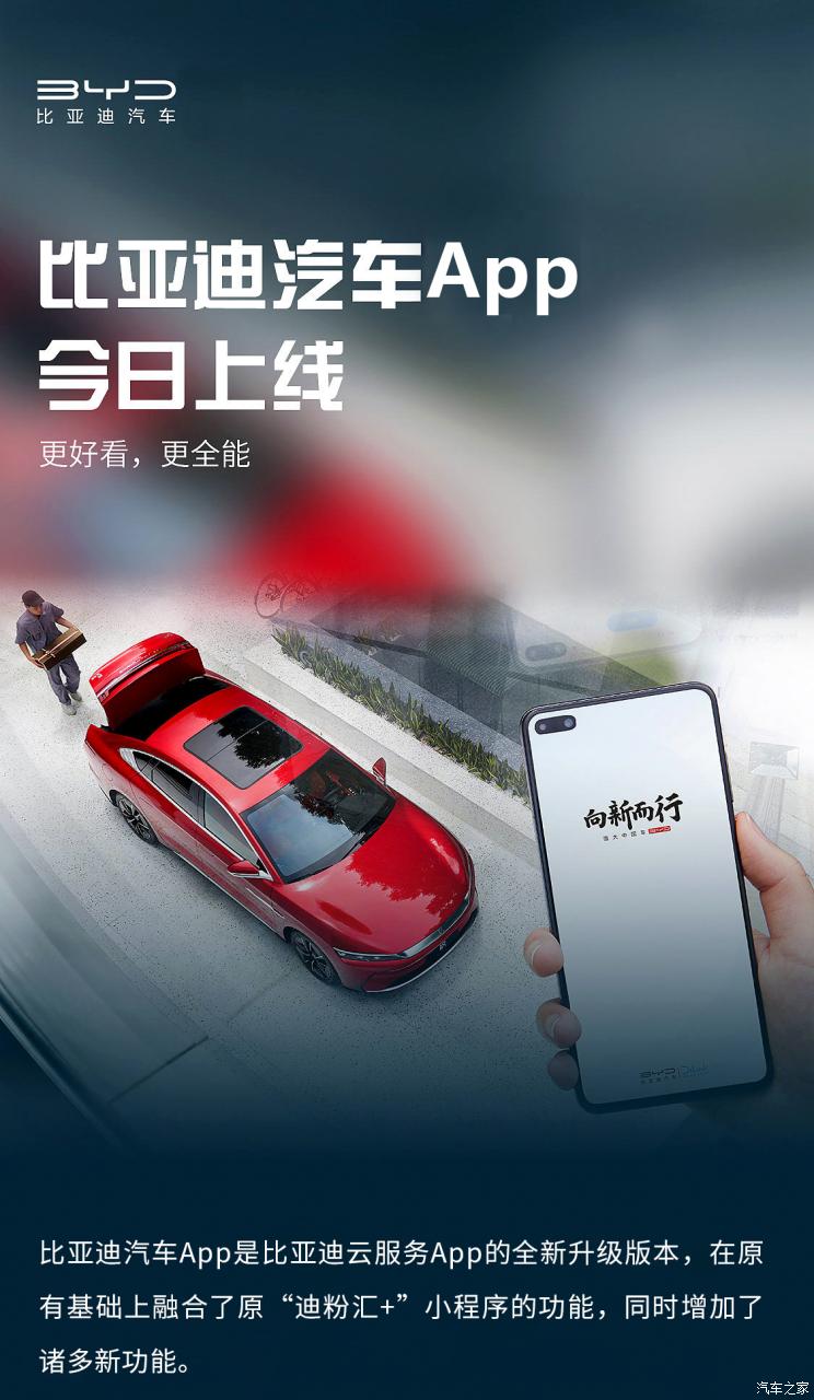 汽车之家