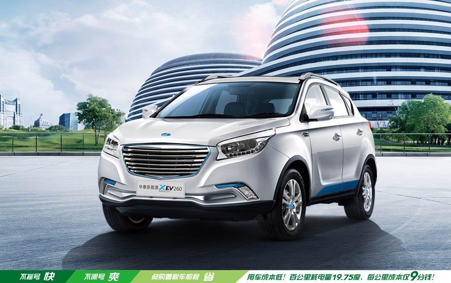 泰xEV260纯电动suv