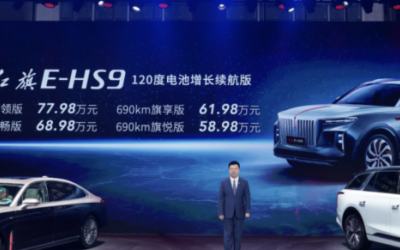 2021广州车展 红旗E-HS9长续航版上市 售价58.98-77.98万元