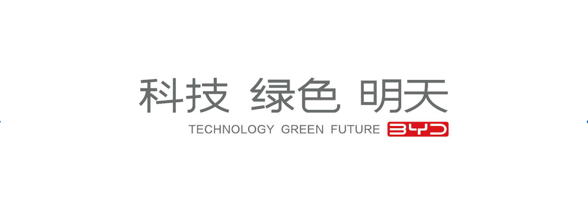 比亚迪汽车品牌发布全新主张 —— 科技·绿色·明天 (6778播放)