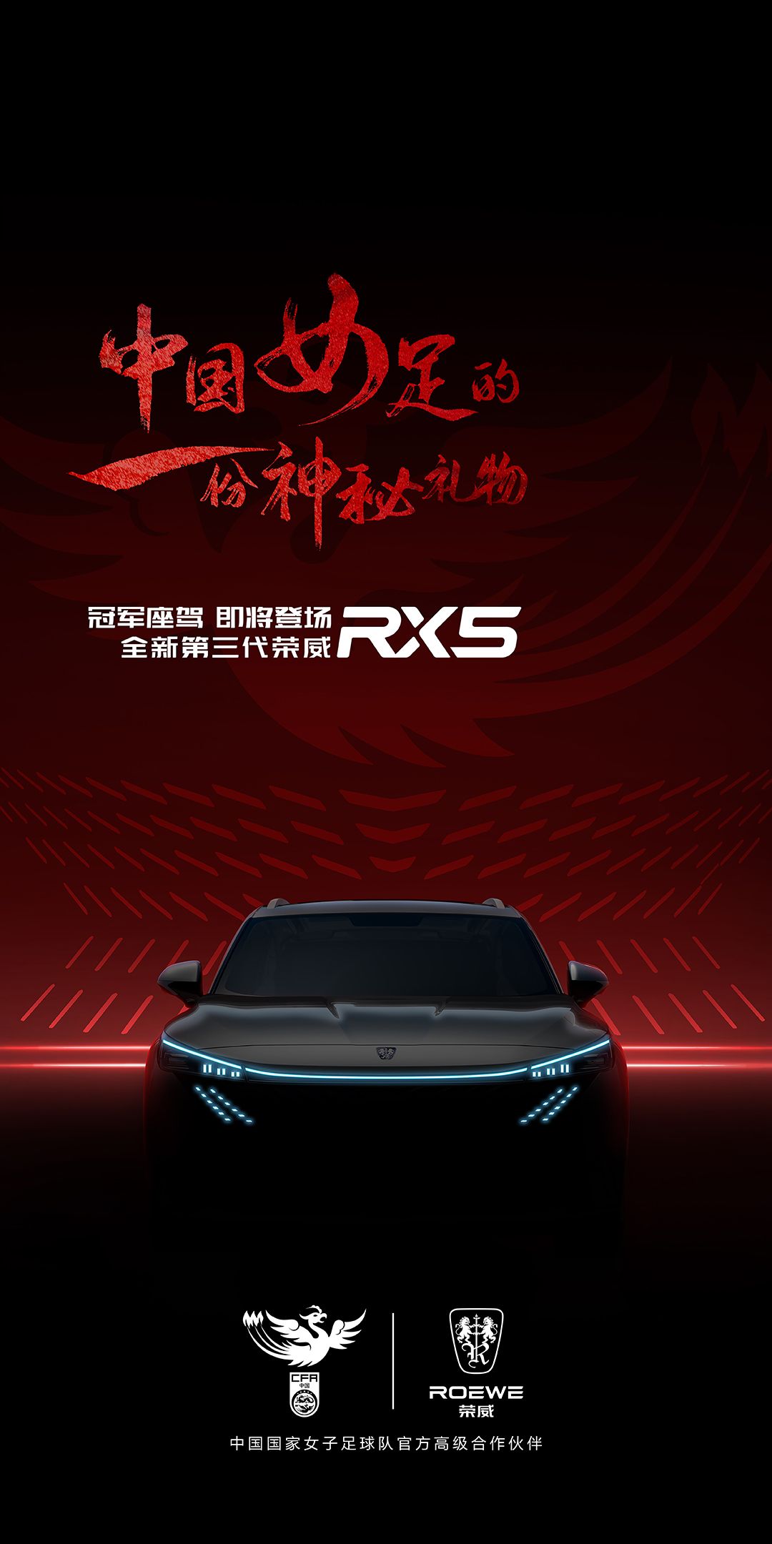 全新第三代荣威RX5谍照曝光