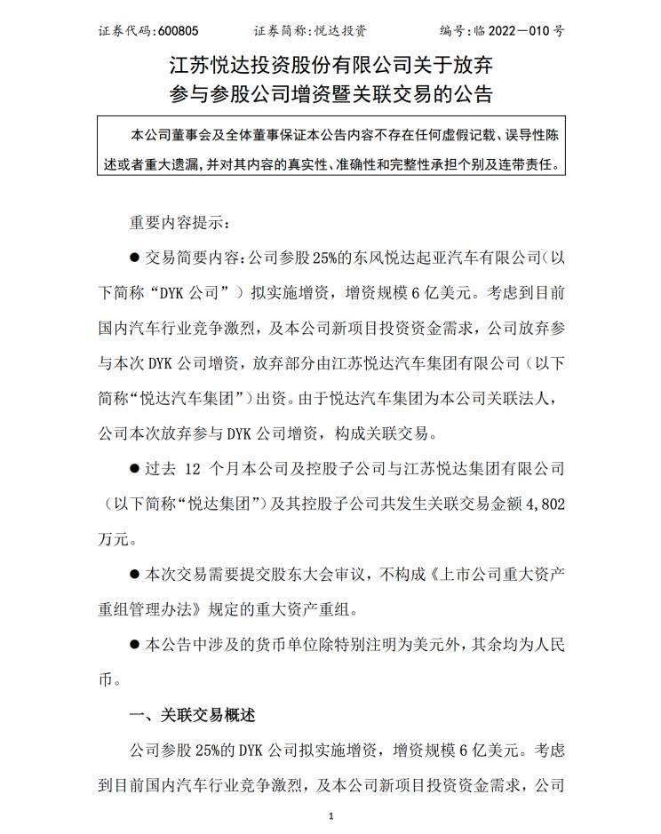 悦达放弃增资，起亚在华何去何从？