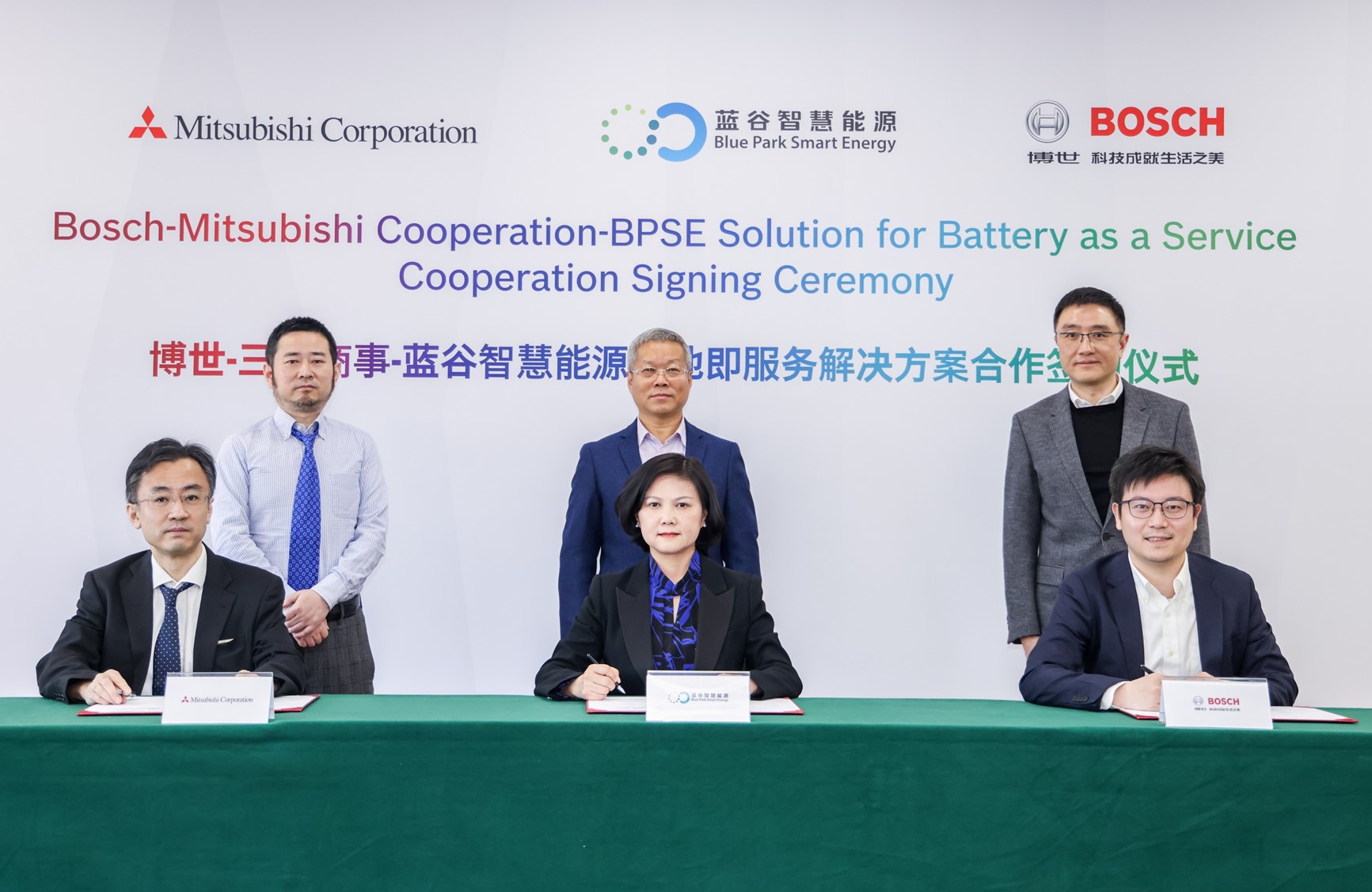 01 博世、三菱商事和蓝谷能源签署战略合作备忘录 Bosch, Mitsubishi Corporation and Blue Park Smart Energy signed a strategic cooperation memorandum.jpg