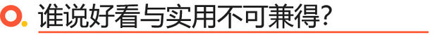 英俊外表下的内在够硬核吗 试驾江铃福特领睿