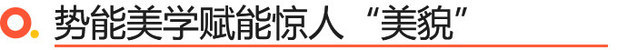 英俊外表下的内在够硬核吗 试驾江铃福特领睿