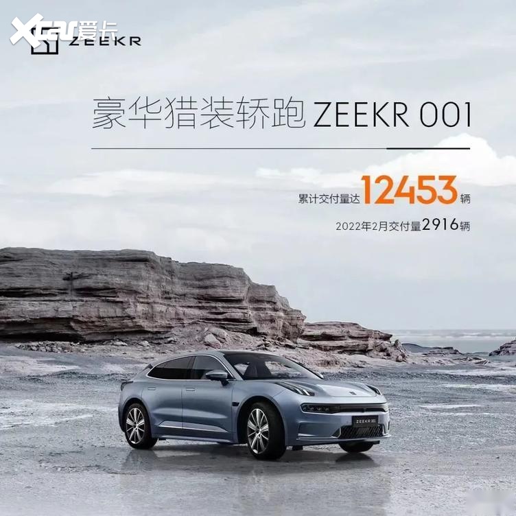 聚焦315：极氪001频遭投诉，极氪的“真诚”有多少含金量？