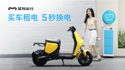 为1800万辆电动车充电的猛犸出行，喊你换电，和充电说拜拜！