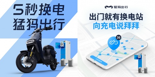 为1800万辆电动车充电的猛犸出行，喊你换电，和充电说拜拜！