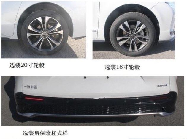 赛那姊妹车型来了 一汽丰田GRANVIA申报图曝光