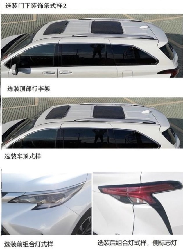 赛那姊妹车型来了 一汽丰田GRANVIA申报图曝光