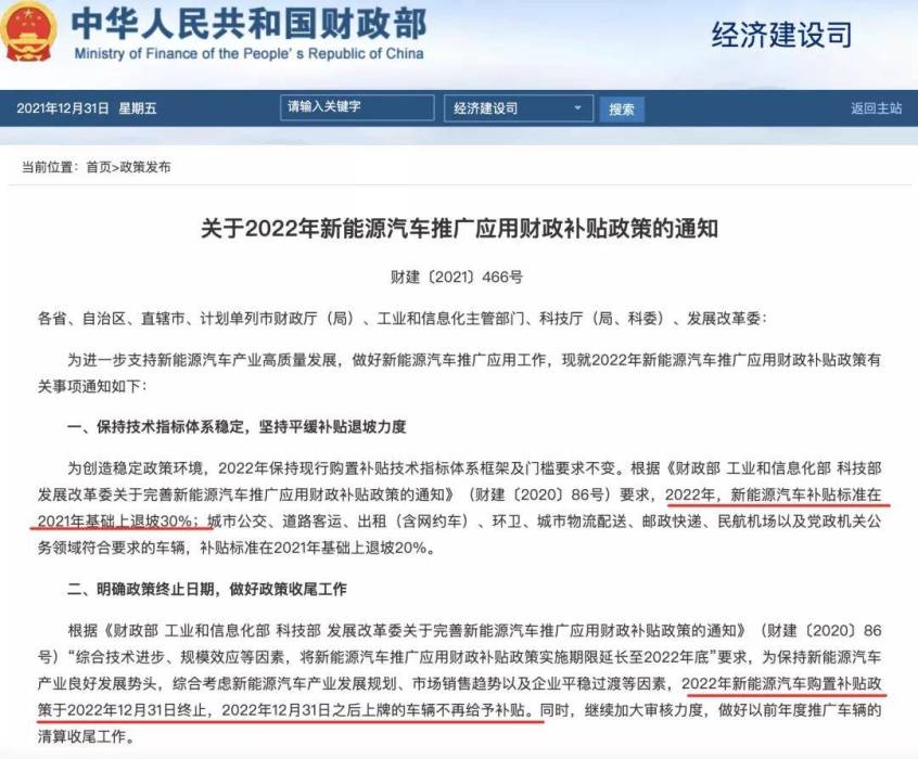 特斯拉