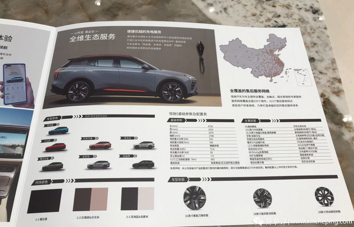 恒驰5展车现身,门店开业遭维权!恒大能翻身吗?