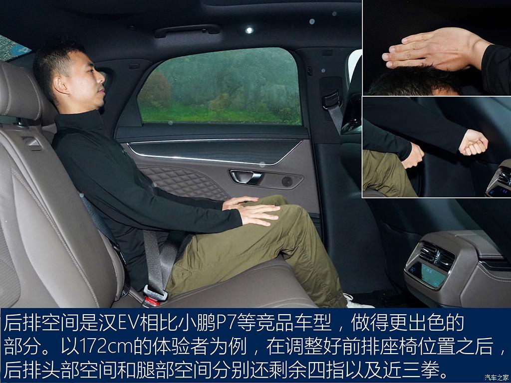 比亚迪 汉 2022款 EV 创世版 715KM前驱旗舰型