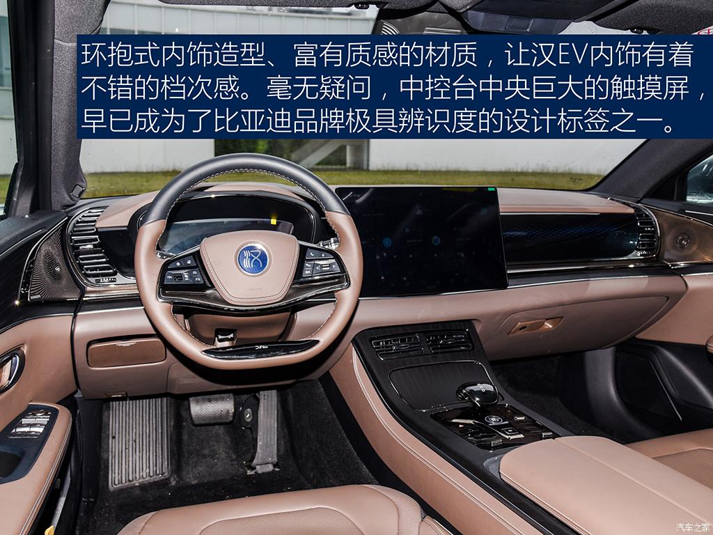 比亚迪 汉 2022款 EV 创世版 715KM前驱旗舰型