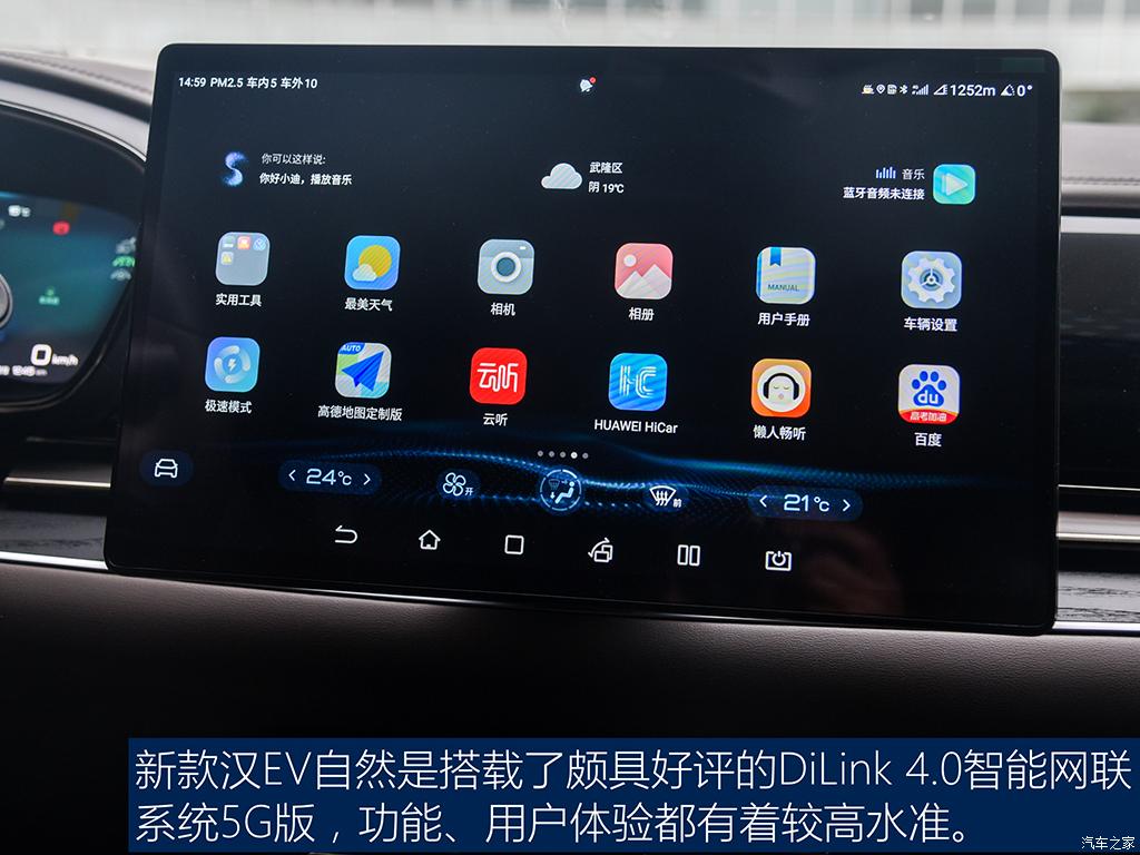 比亚迪 汉 2022款 EV 创世版 715KM前驱旗舰型