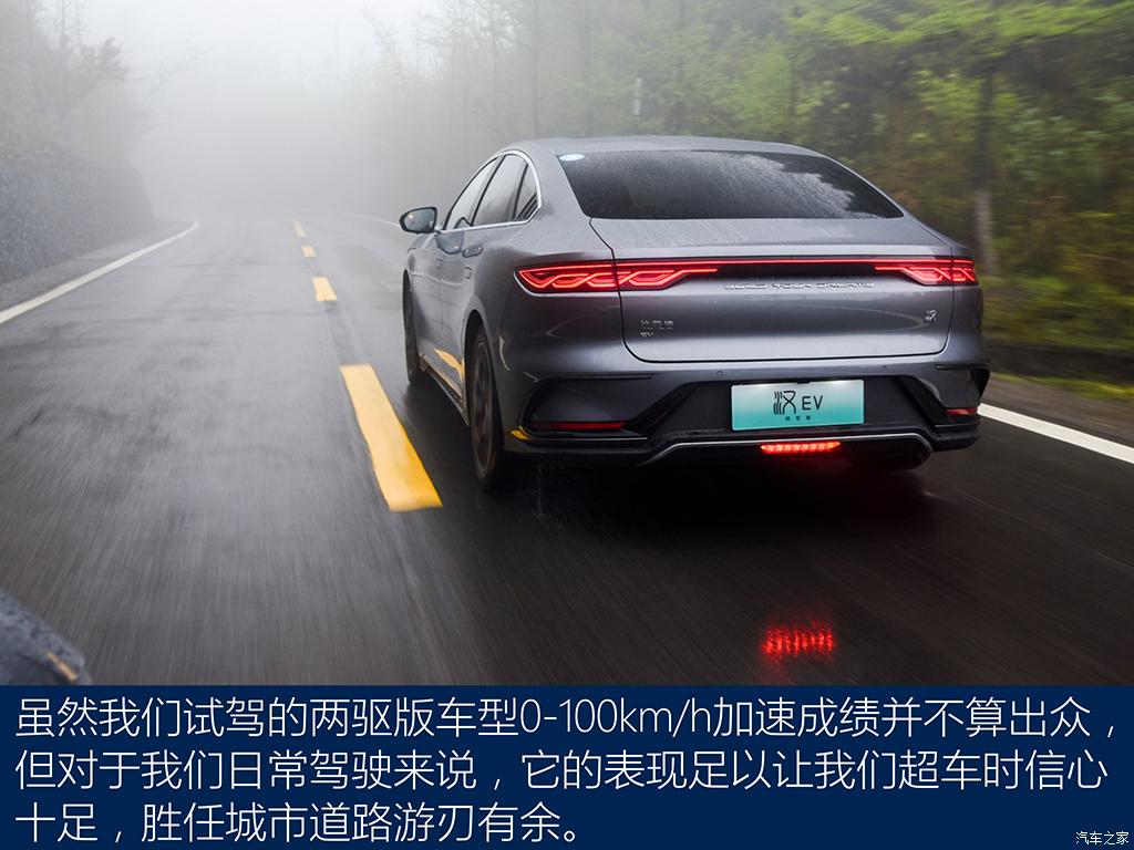 比亚迪 汉 2022款 EV 创世版 715KM前驱旗舰型