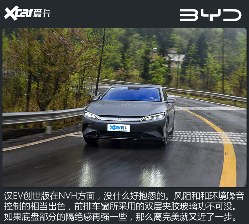 汉EV