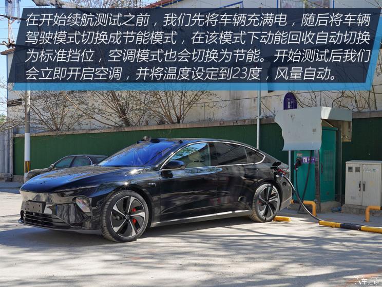 蔚来 蔚来ET7 2021款 100kWh 首发版