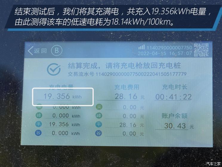 蔚来 蔚来ET7 2021款 100kWh 首发版