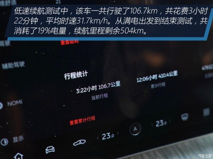 蔚来 蔚来ET7 2021款 100kWh 首发版