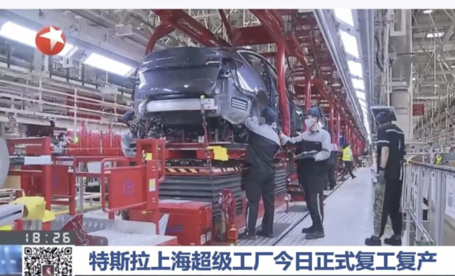 特斯拉上海工厂复工，8000名员工返厂
