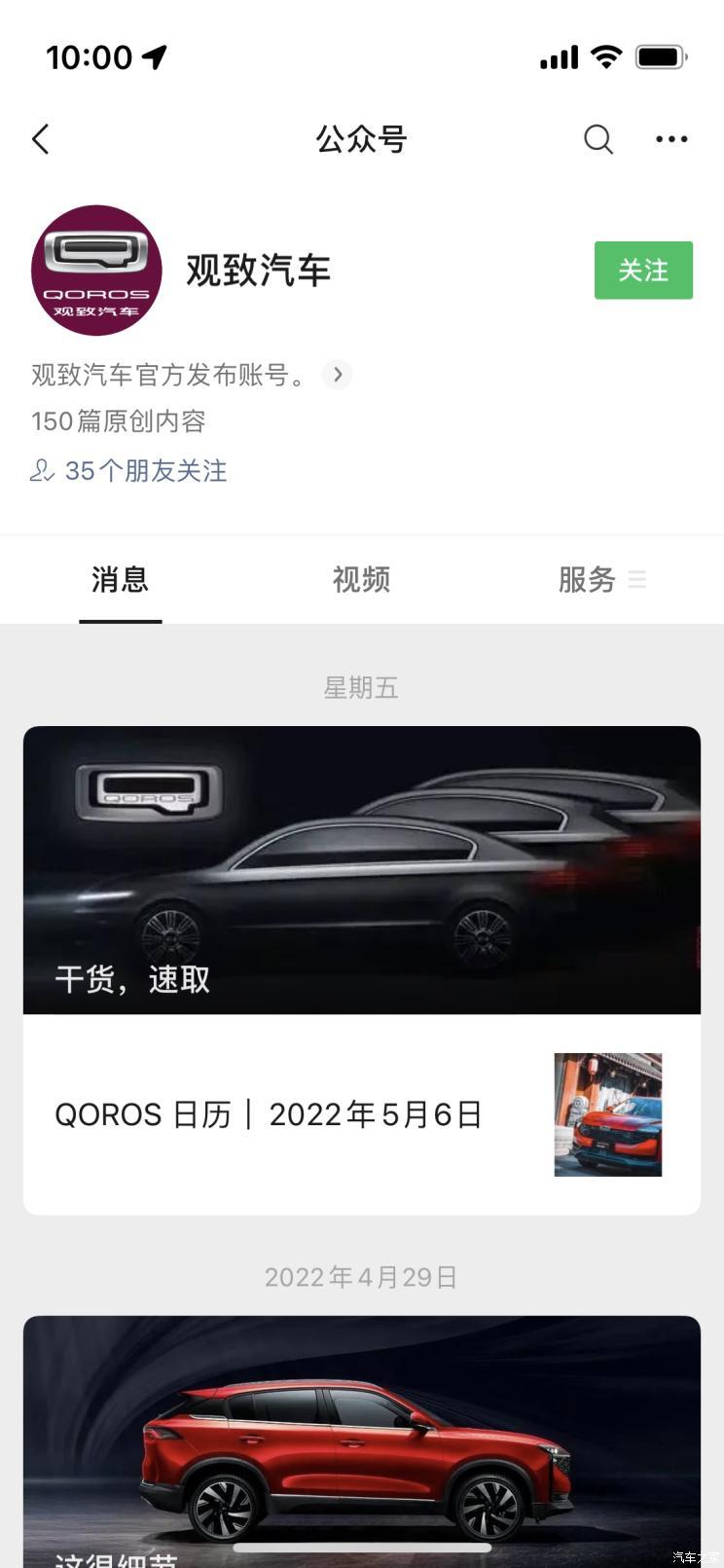 汽车之家