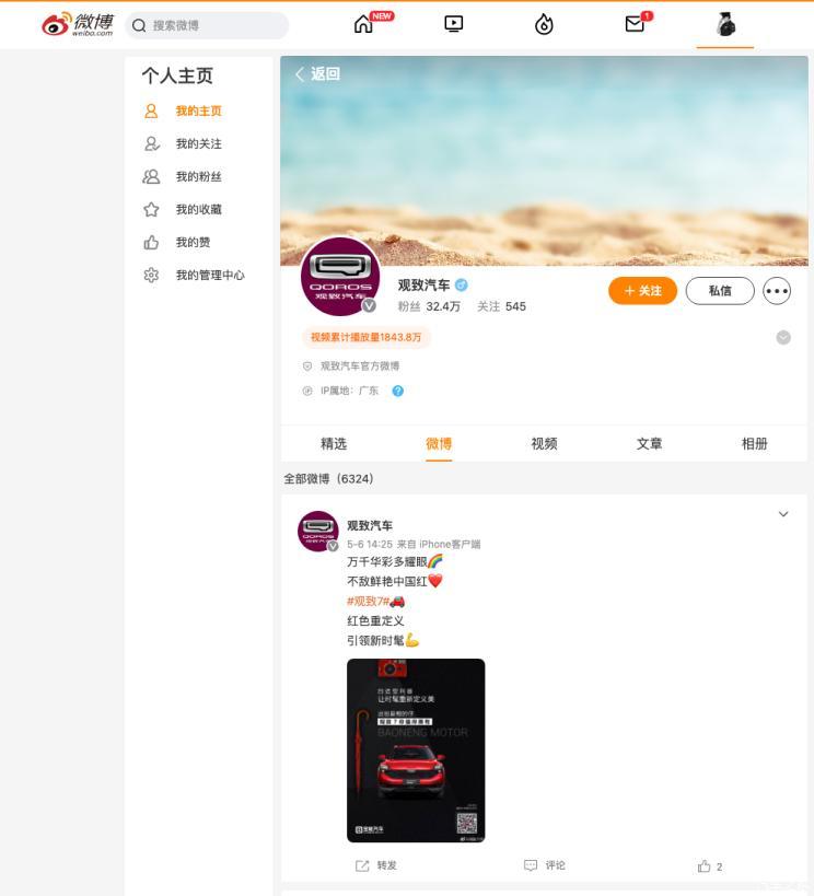 汽车之家