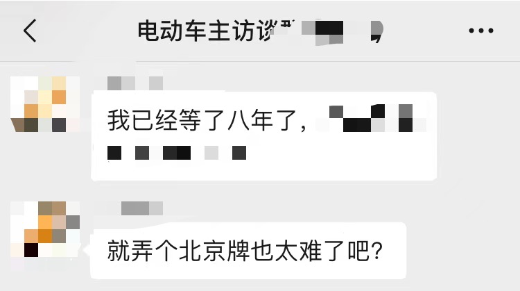 2022北京摇号往事：三代人苦等11年终获电标，还有人专门生娃凑分